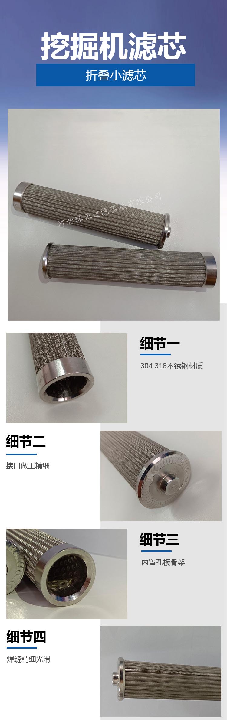 工程機(jī)械液壓泵濾芯_http://m.molyshow.com_產(chǎn)品中心_第2張