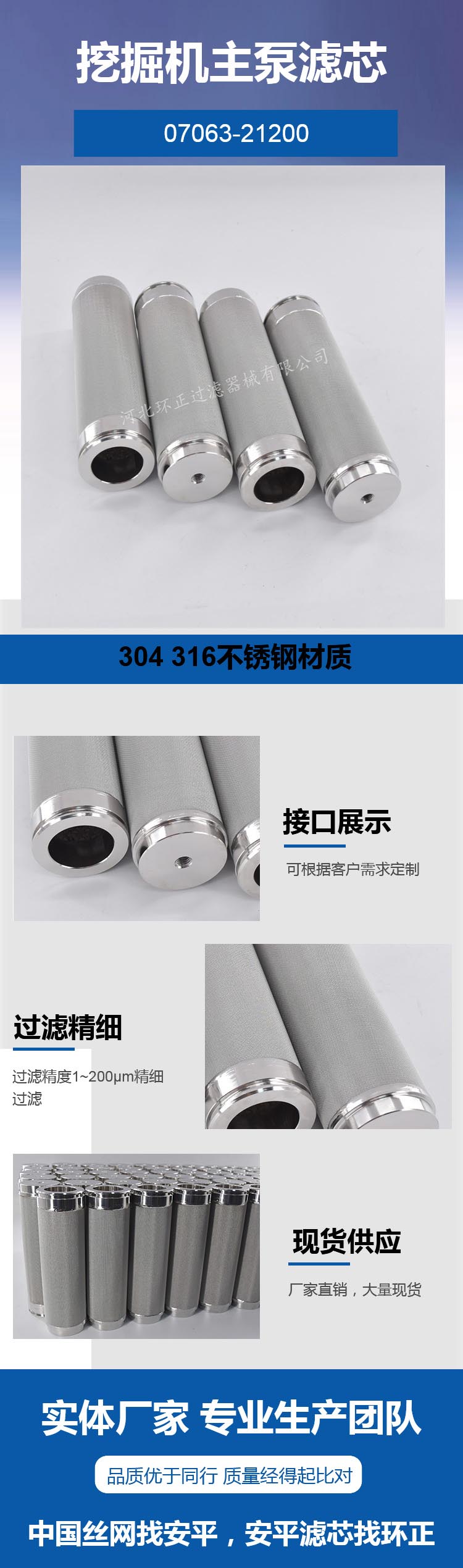 小松挖掘機(jī)專用大泵濾芯_http://m.molyshow.com_產(chǎn)品中心_第2張