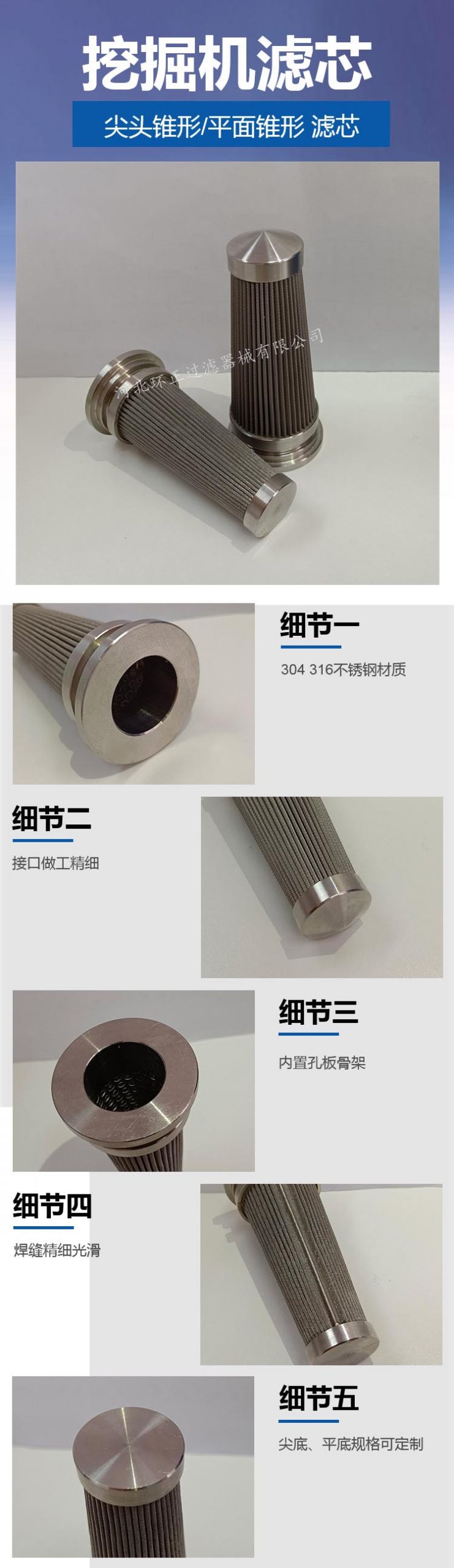 小松挖掘機(jī)液壓泵錐形濾芯_http://m.molyshow.com_產(chǎn)品中心_第2張