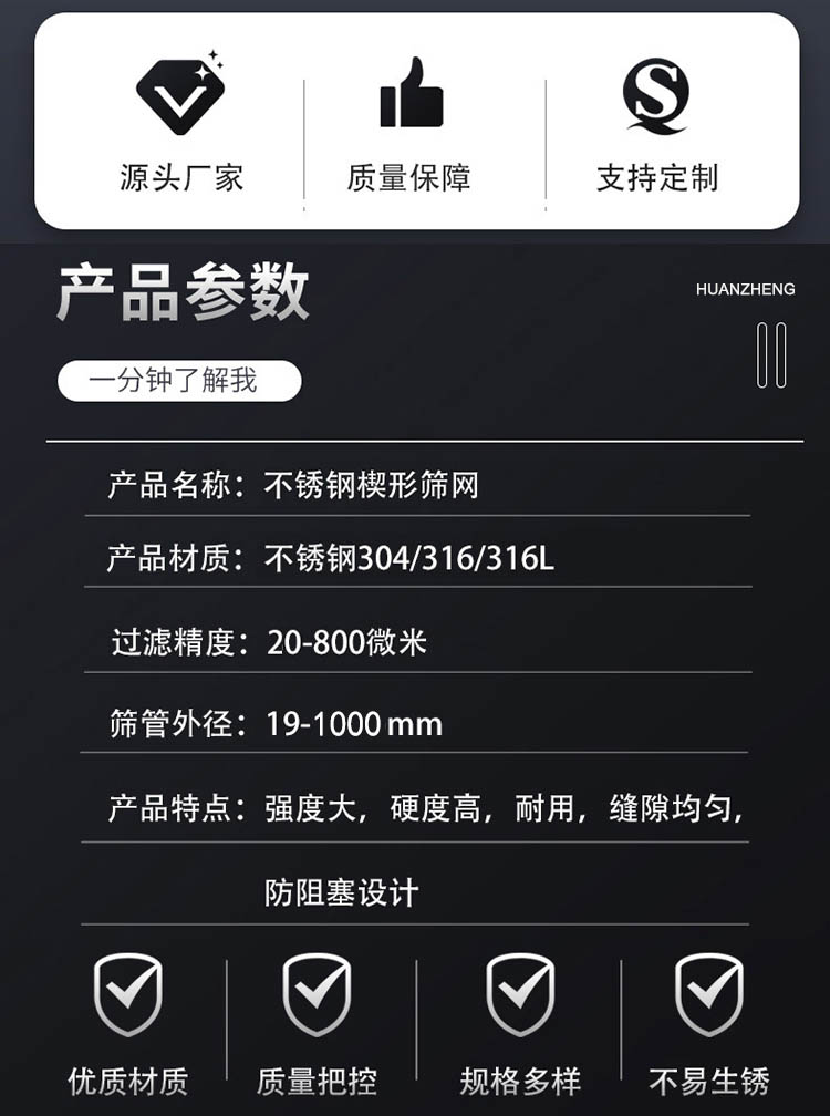 鼓氧化鋯鋯珠篩網(wǎng)_http://m.molyshow.com_不銹鋼楔形絲篩網(wǎng)_第3張