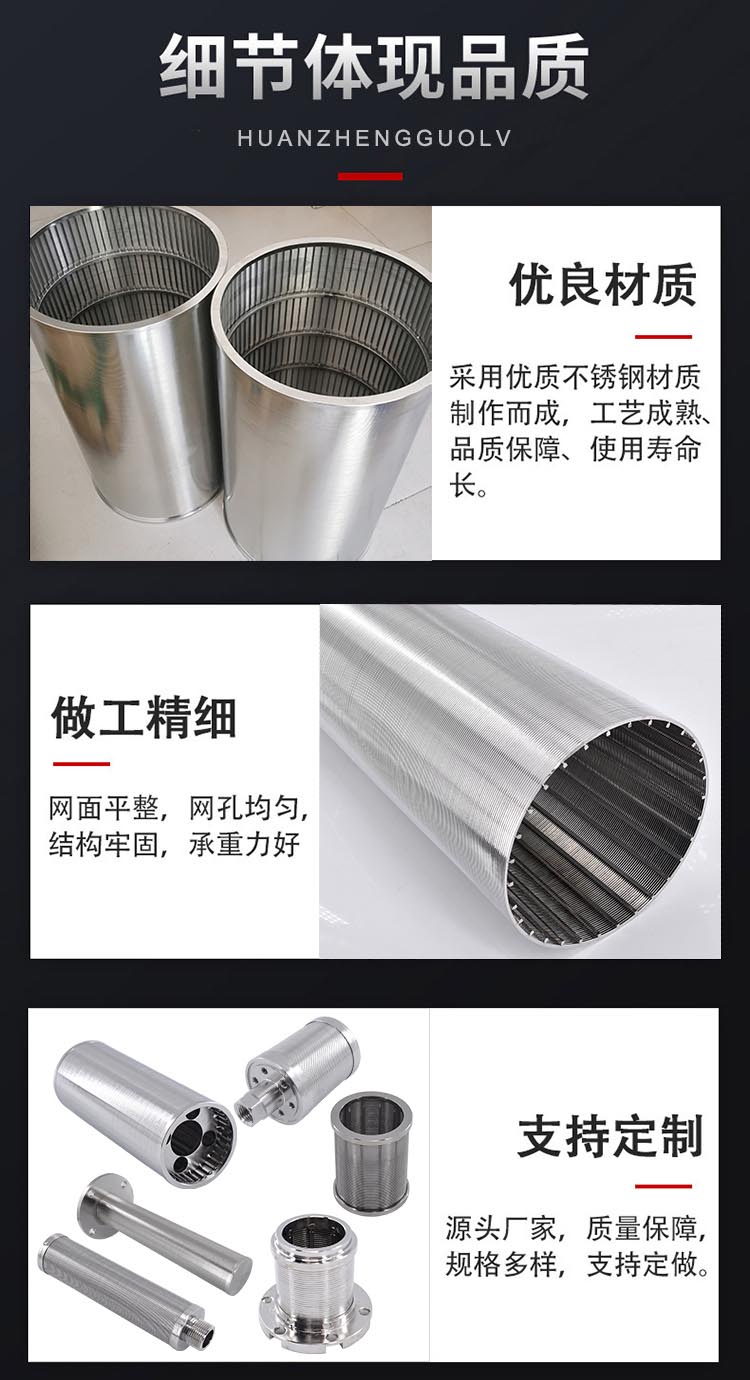 鼓氧化鋯鋯珠篩網(wǎng)_http://m.molyshow.com_不銹鋼楔形絲篩網(wǎng)_第5張