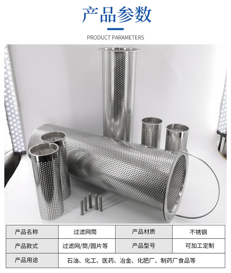 食品制藥行業(yè)微孔濾芯_http://m.molyshow.com_不銹鋼濾筒_第5張