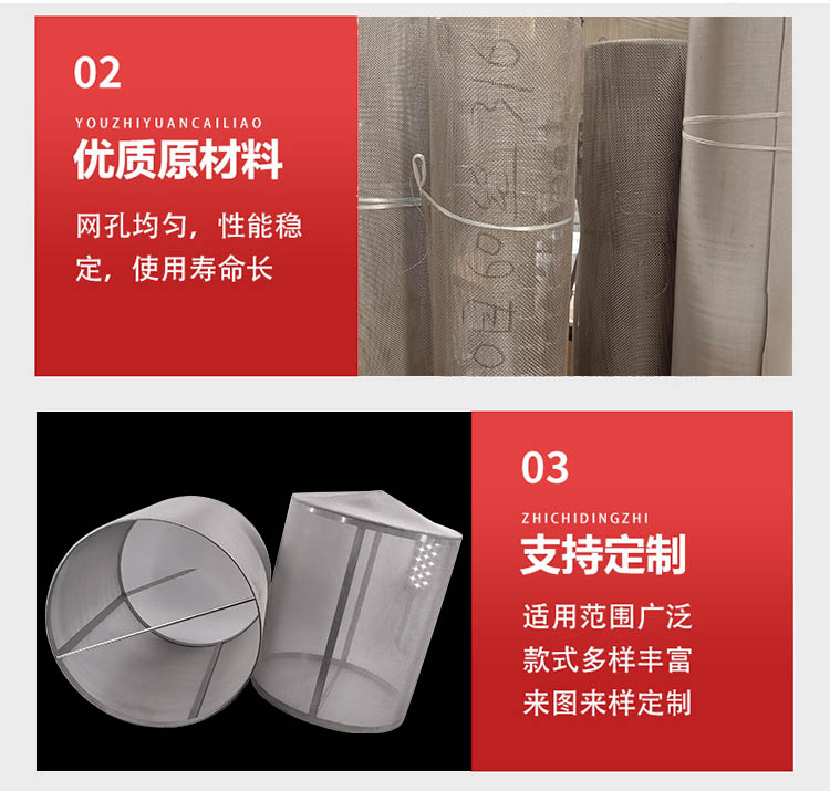 大流量不銹鋼編織網(wǎng)筒_http://m.molyshow.com_不銹鋼編織網(wǎng)類_第4張