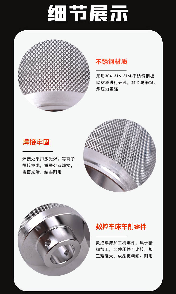 不銹鋼鋼板網(wǎng)濾芯_http://m.molyshow.com_不銹鋼濾筒_第3張