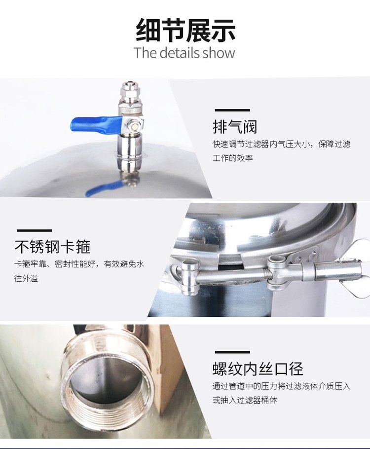 小流量保安過濾器_http://m.molyshow.com_不銹鋼過濾器_第5張