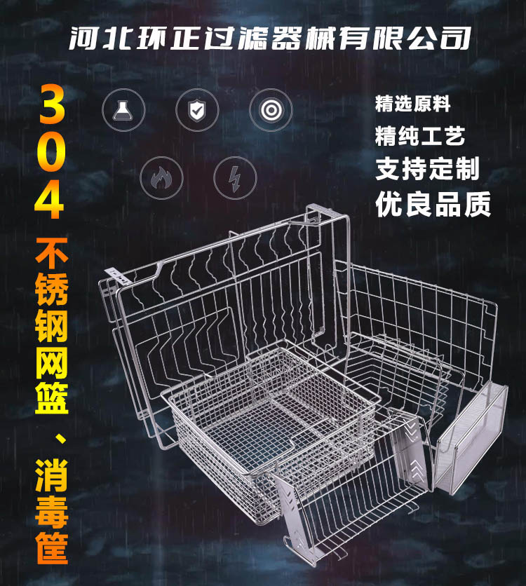 304不銹鋼餐具瀝淋水收納架 餐具消毒籃_http://m.molyshow.com_不銹鋼編織網(wǎng)類_第2張