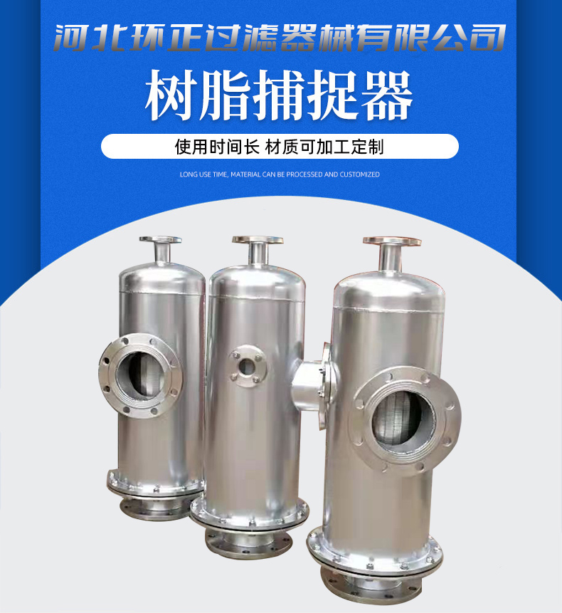 304不銹鋼樹脂捕捉器 楔形網濾芯_http://m.molyshow.com_不銹鋼過濾器_第2張